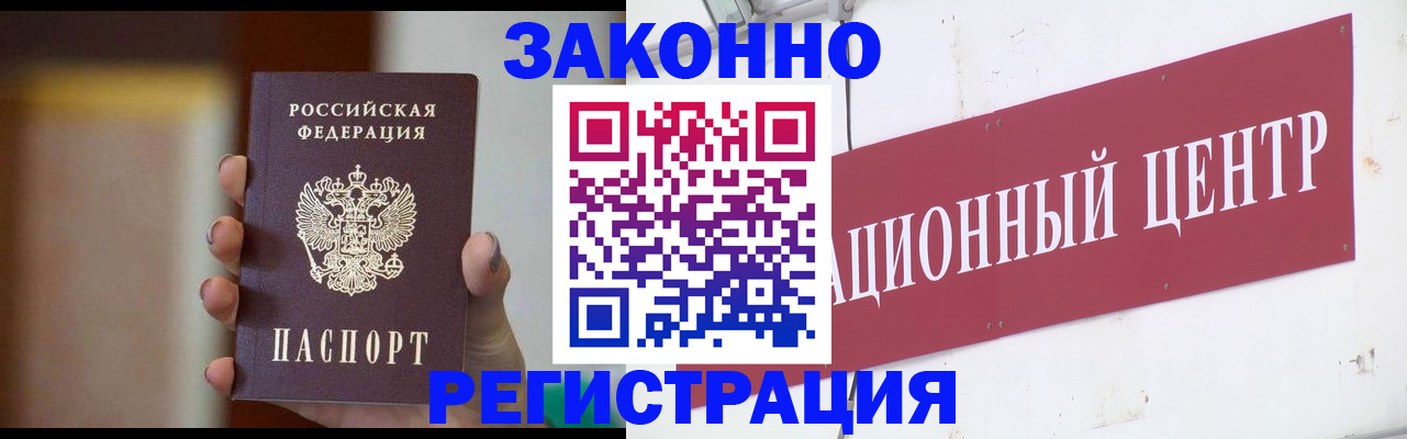 временная регистрация поиск в Якутске